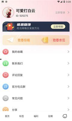 51吃瓜网今日大瓜防走丢,今日大瓜，防走丢攻略！