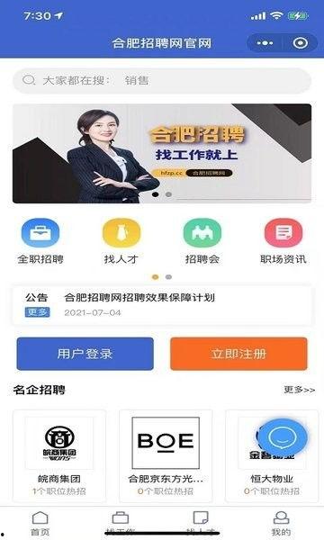 合肥市吃瓜网招聘信息,共赴美食招聘盛宴