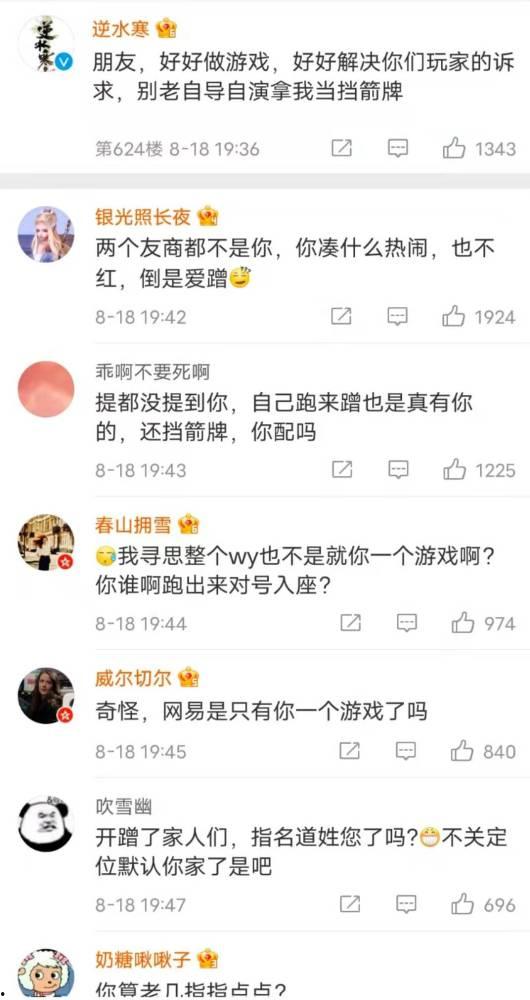 剑网三818吃瓜,揭秘江湖风云中的那些“瓜”