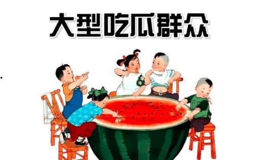 在线吃瓜群众网