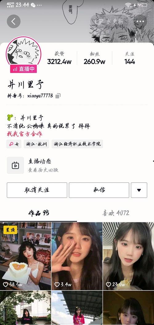 qq吃瓜网红爆料大全,热门事件幕后真相大曝光