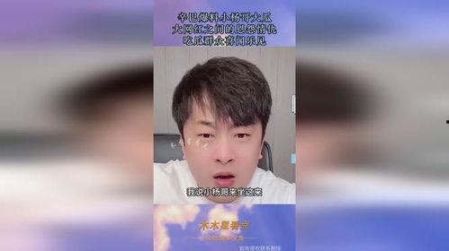 吃瓜网红大八卦,吃瓜大八卦背后的真相