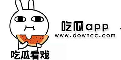 千万网红吃瓜视频下载