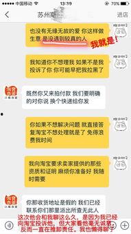 吃瓜网怎么投诉卖家客服,轻松应对卖家客服问题