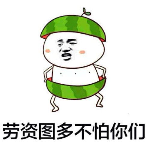 网红吃瓜头像搞笑表情包,笑料横生的搞笑瞬间