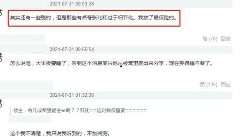 网曝事件吃瓜爆料,揭秘吃瓜群众的爆料真相