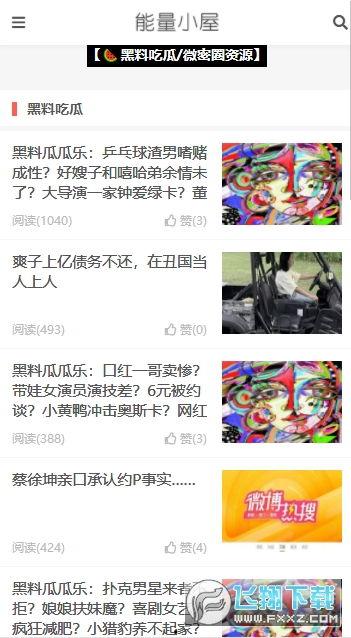 吃瓜官网黑料在线播放